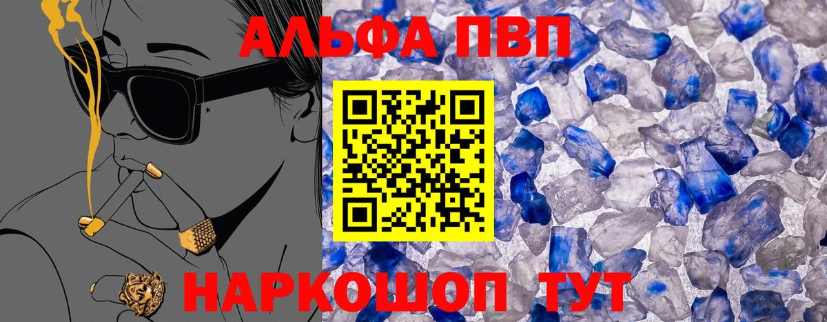 Alpha-PVP СК КРИС Знаменск