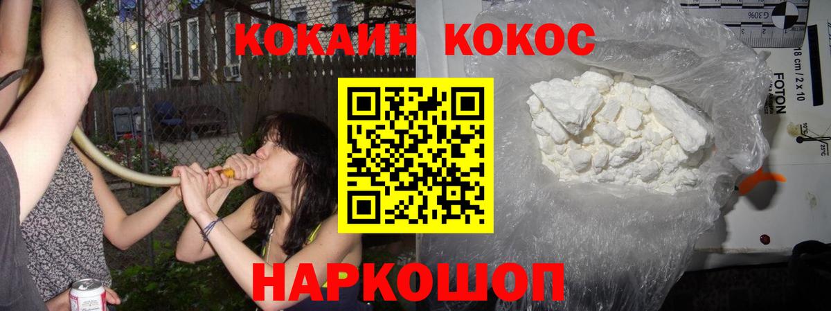 Знаменск  Кокаин  Кокаин Fish Scale  Вход с VPN  Кокаин FishScale 