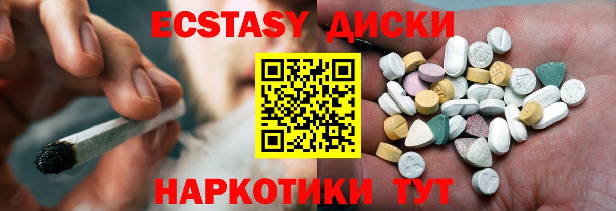 Знаменск  Экстази 99%  Вход с VPN  Ecstasy круглые 