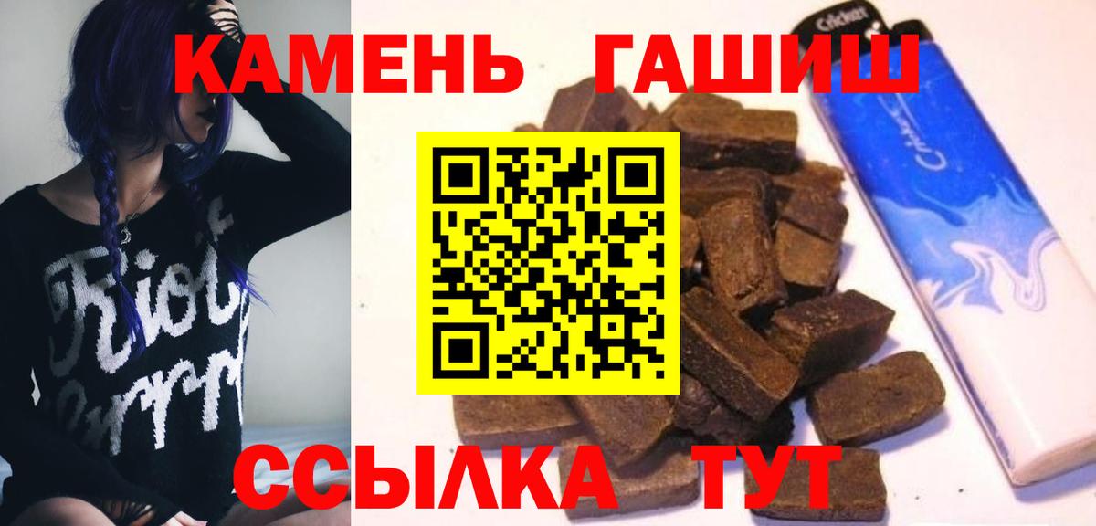 Знаменск  ГАШ Cannabis  Вход с VPN  Гашиш  ГАШ гарик 