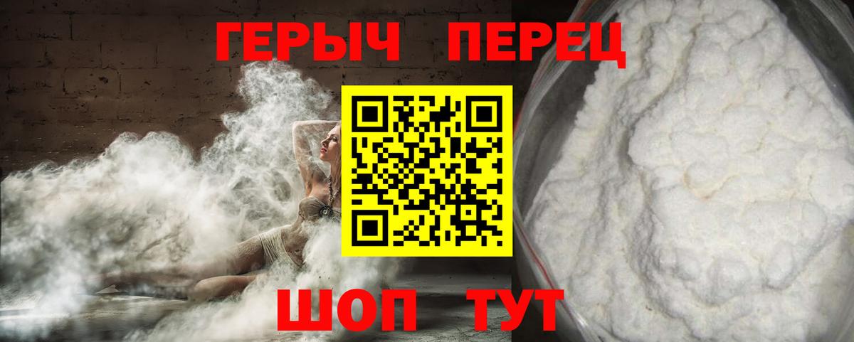 Знаменск  Героин  Вход с VPN  ГЕРОИН афганец 