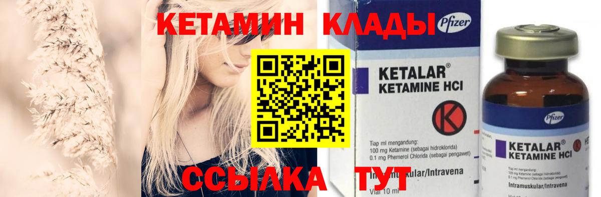 Кетамин VHQ  Кетамин ketamine  Знаменск  Вход с VPN 