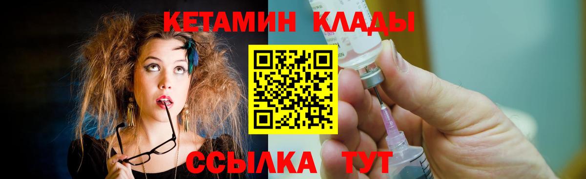 КЕТАМИН VHQ Знаменск