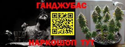 каннабис Ликино-Дулёво