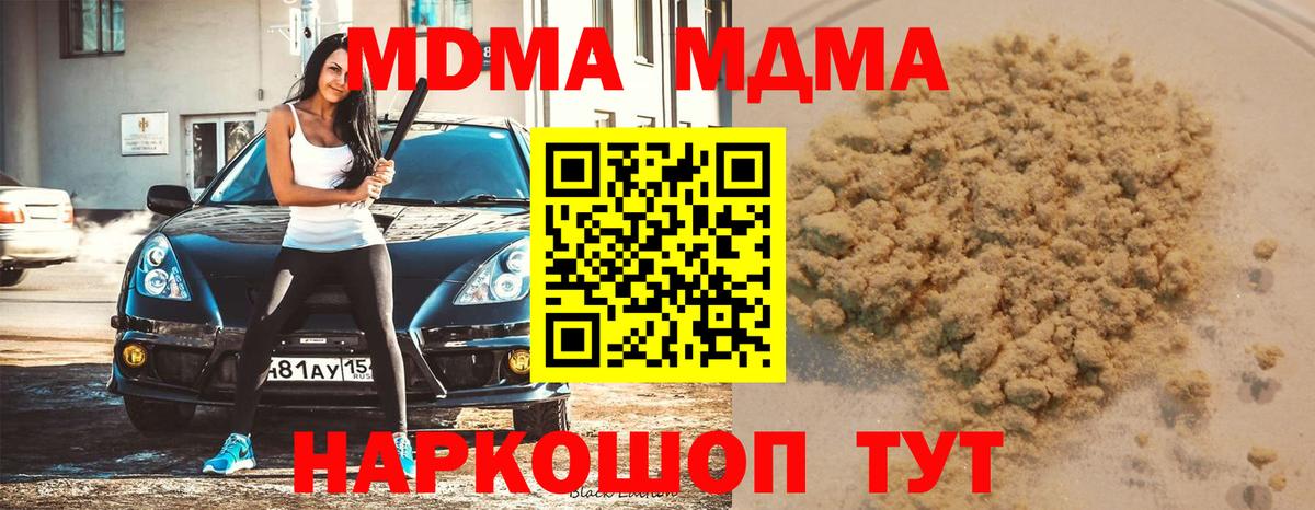 МДМА VHQ  MDMA VHQ  Знаменск  Вход с VPN 