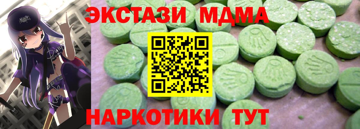 МДМА Molly Знаменск