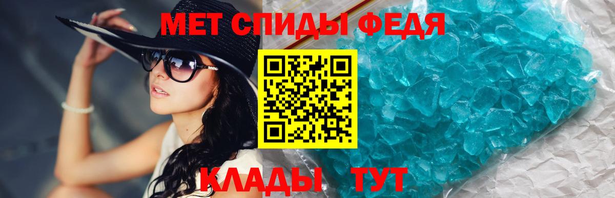 МЕТАМФЕТАМИН Декстрометамфетамин 99.9%  Вход с VPN  Знаменск 