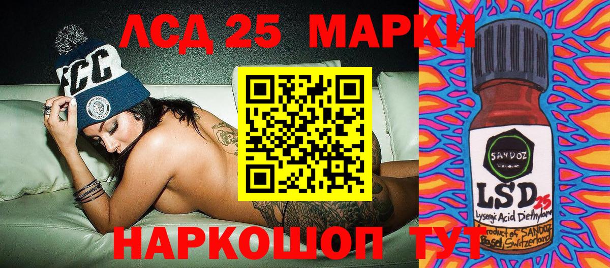 Знаменск  Марки NBOMe  Вход с VPN  Марки N-bome 1500мкг 