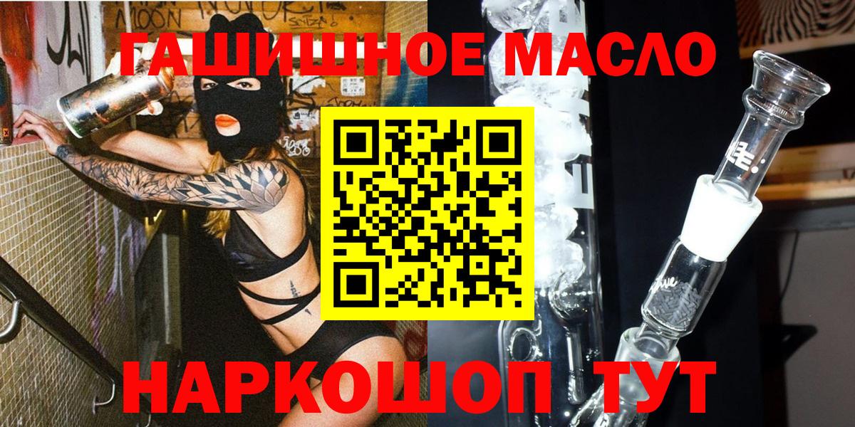 Знаменск  Дистиллят ТГК концентрат  Вход с VPN 