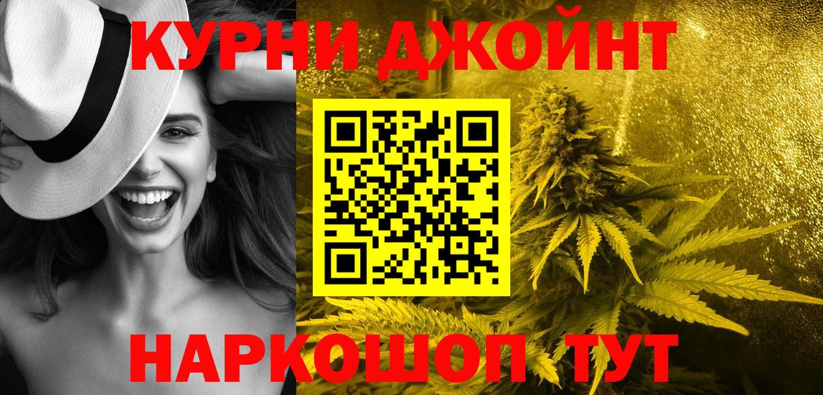 Бошки марихуана LSD WEED  Бошки Шишки тримм  Вход с VPN  Знаменск  Шишки марихуана MAZAR 